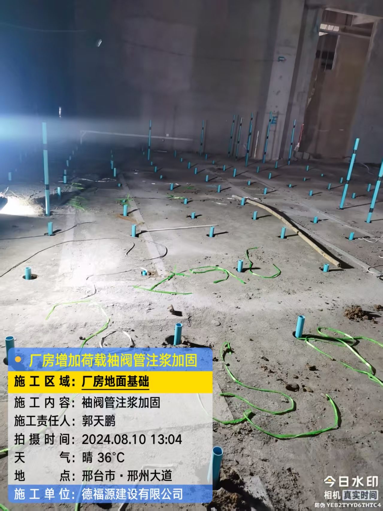 修文袖阀管注浆施工