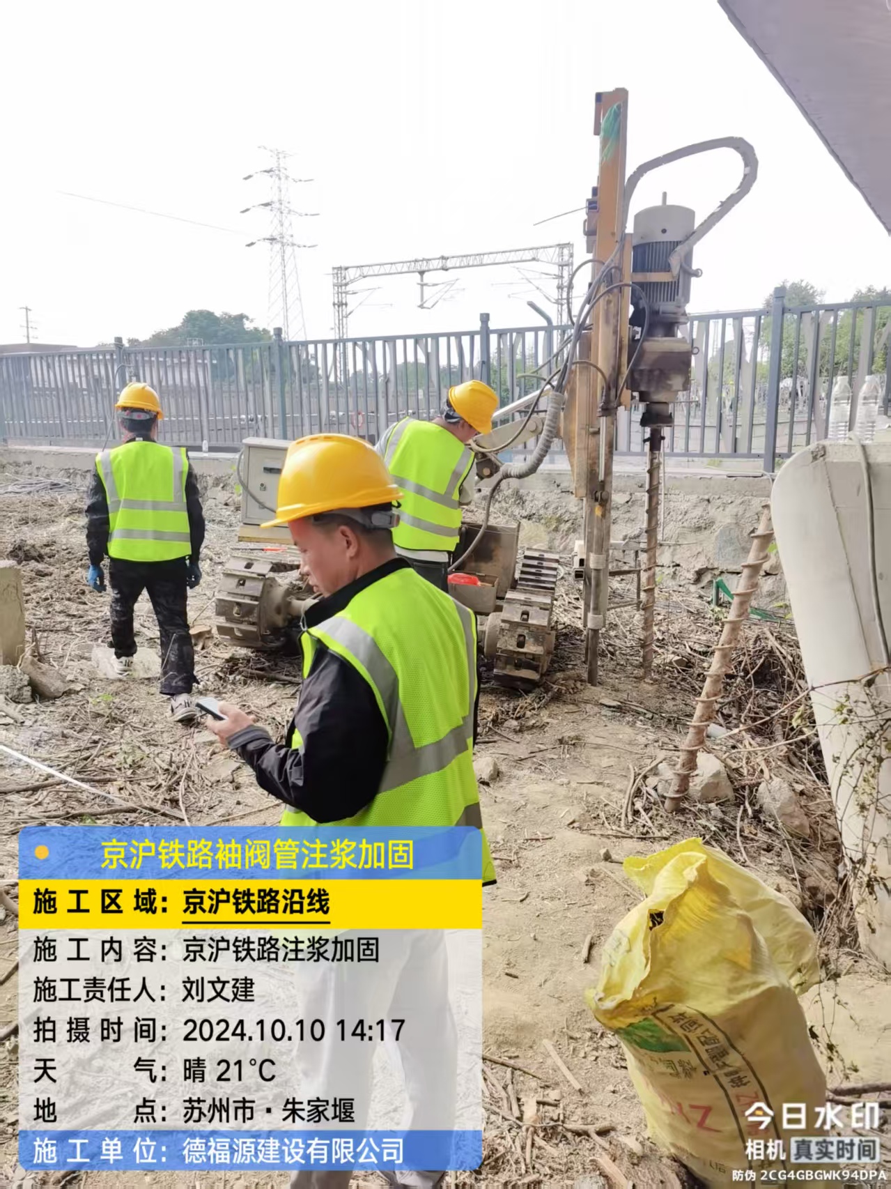 修文袖阀管注浆工艺